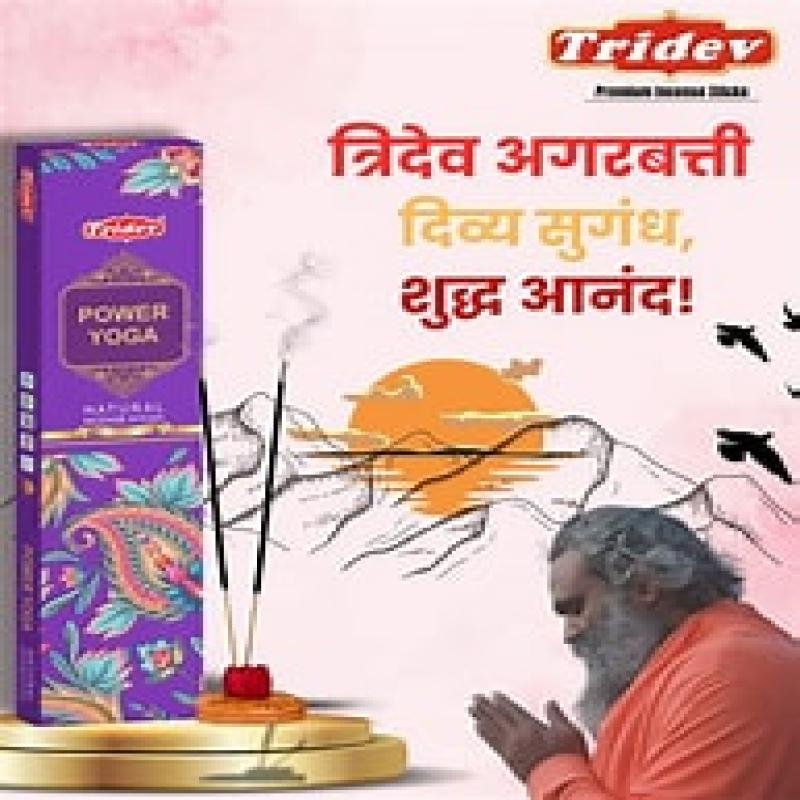 Tridev Mix Incense Sticks